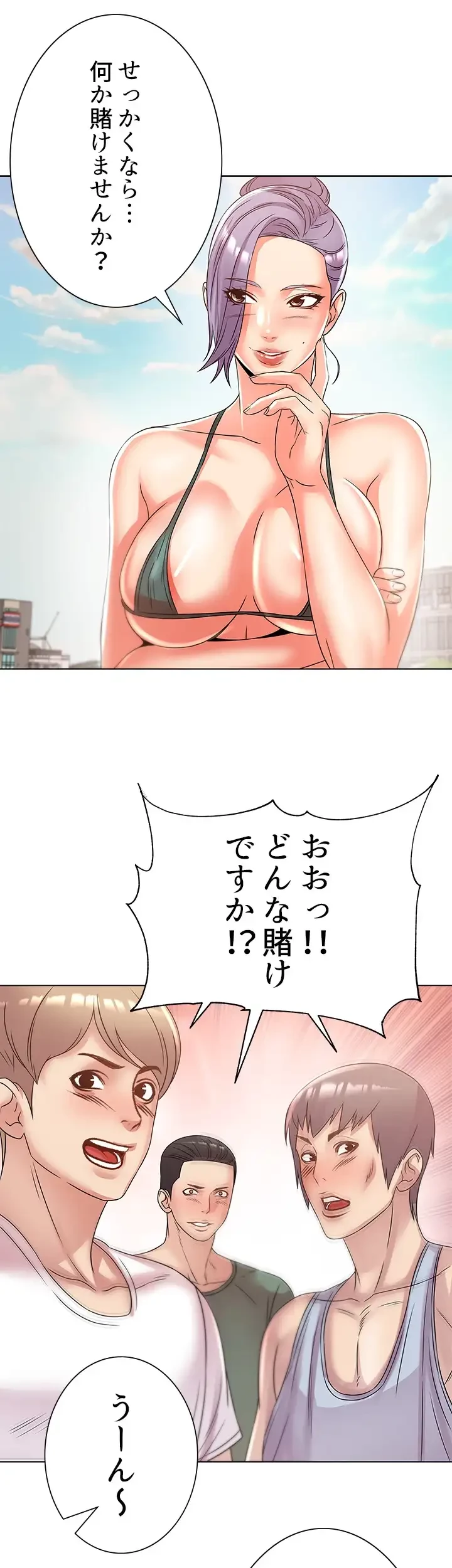 一番おいしいお姉さん 第42話 - 19
