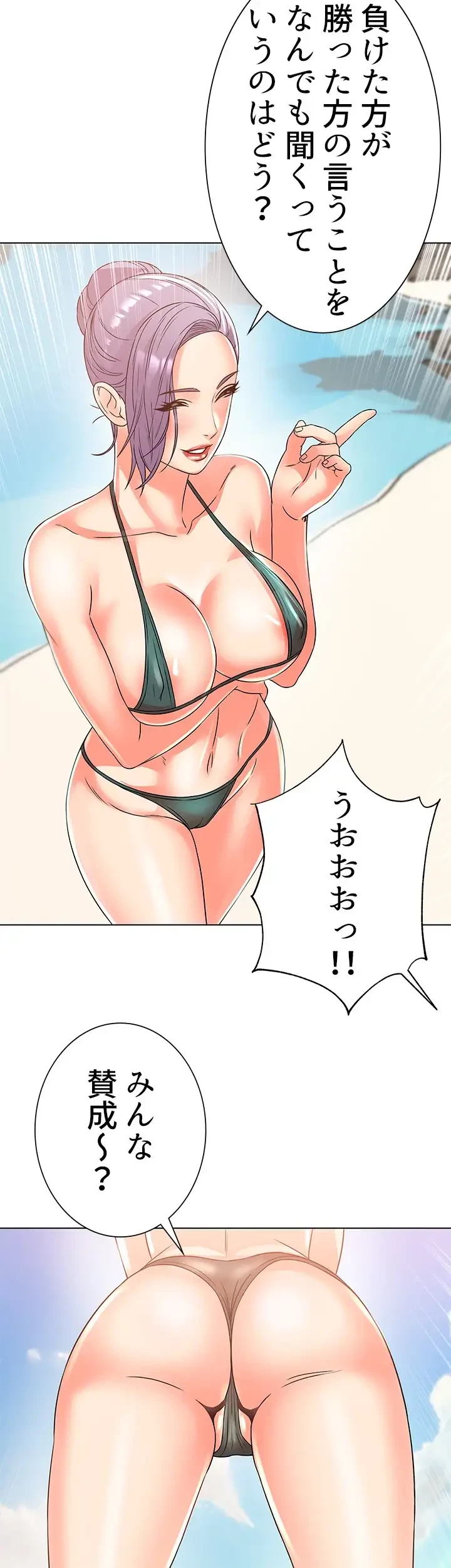 一番おいしいお姉さん 第42話 - 20