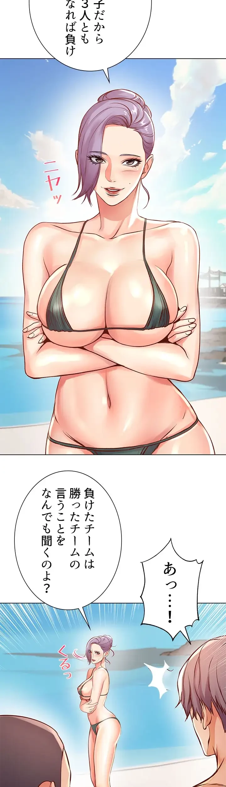 一番おいしいお姉さん 第43話 - 3