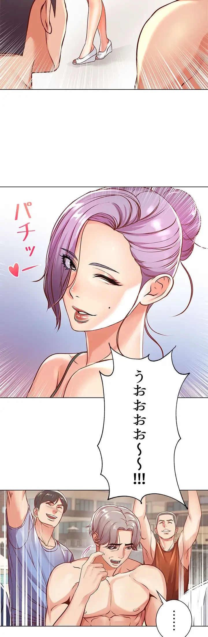 一番おいしいお姉さん 第43話 - 4