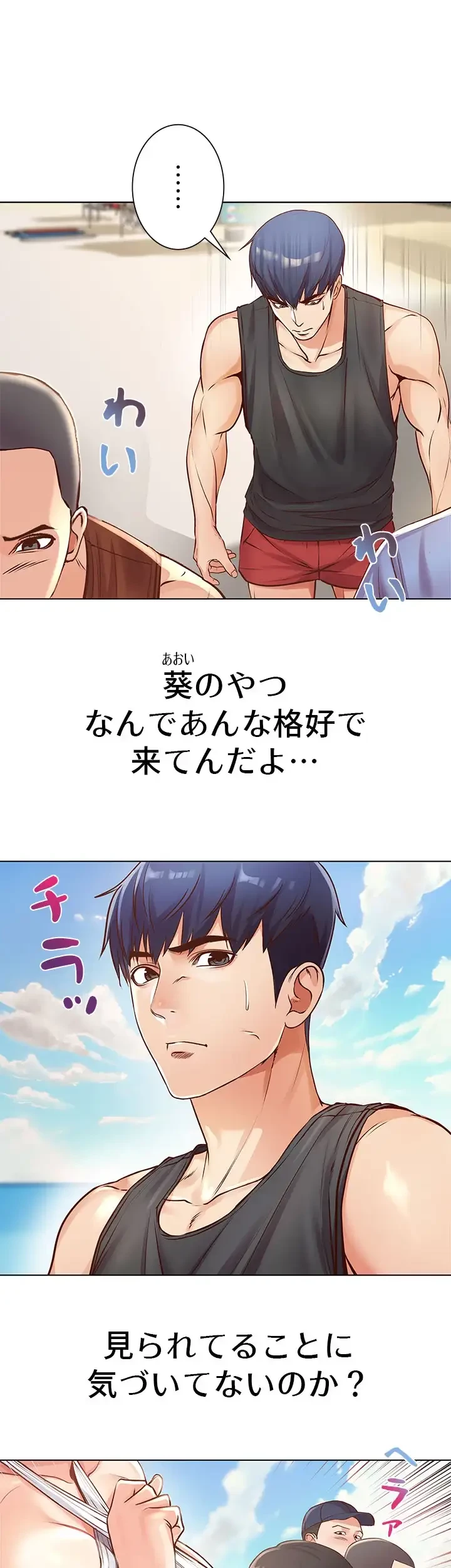 一番おいしいお姉さん 第43話 - 5