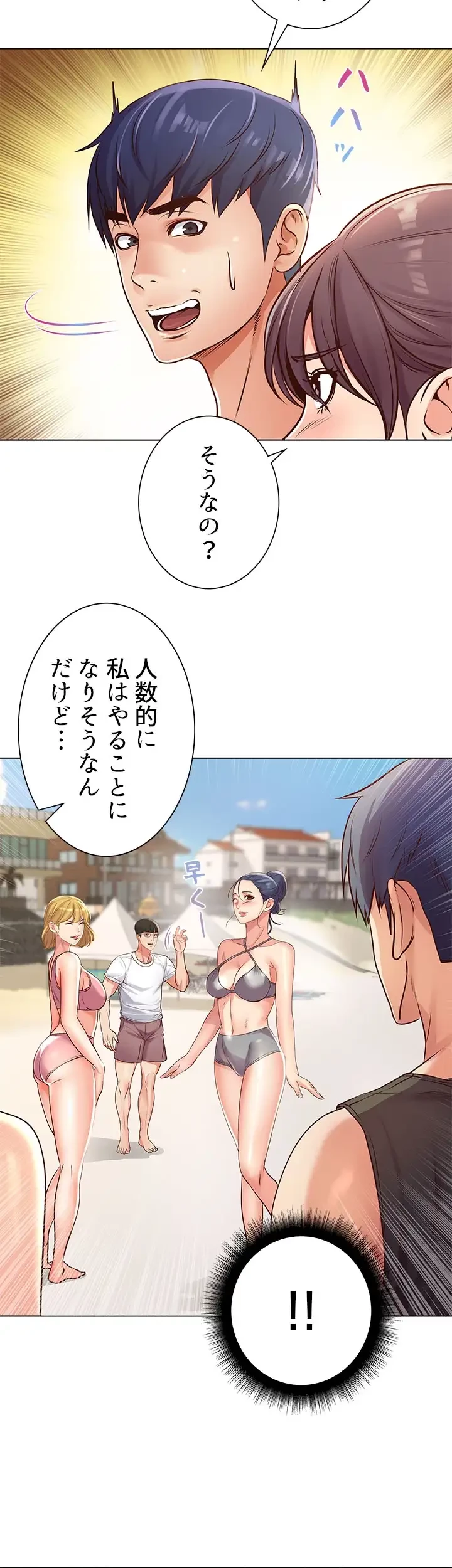一番おいしいお姉さん 第43話 - 7