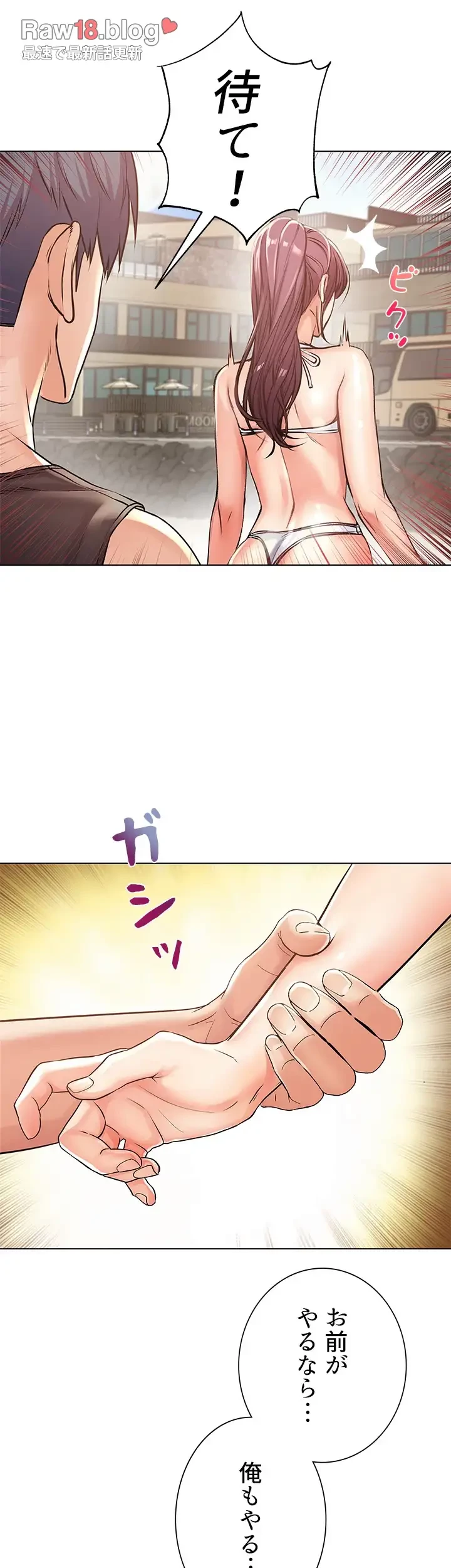 一番おいしいお姉さん 第43話 - 9