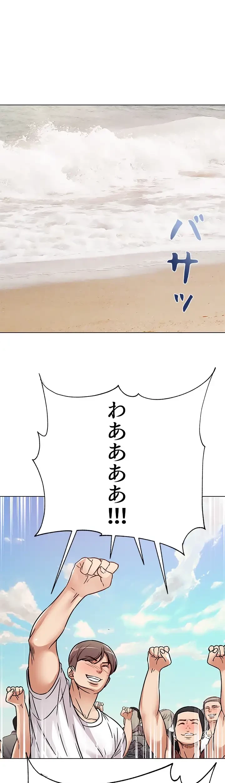 一番おいしいお姉さん 第43話 - 11