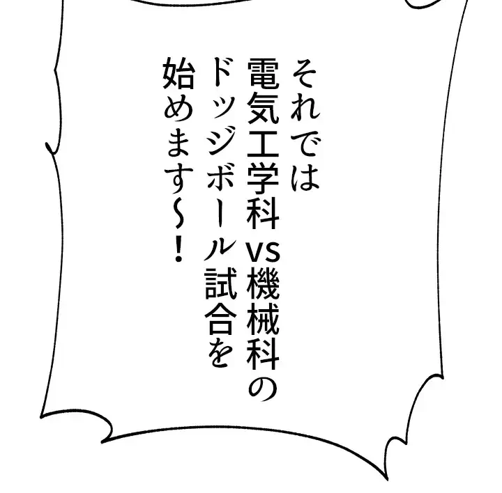 一番おいしいお姉さん 第43話 - 12