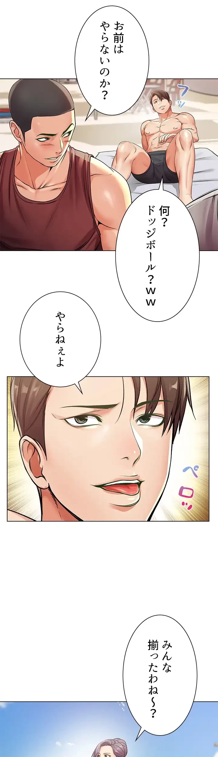 一番おいしいお姉さん 第43話 - 13