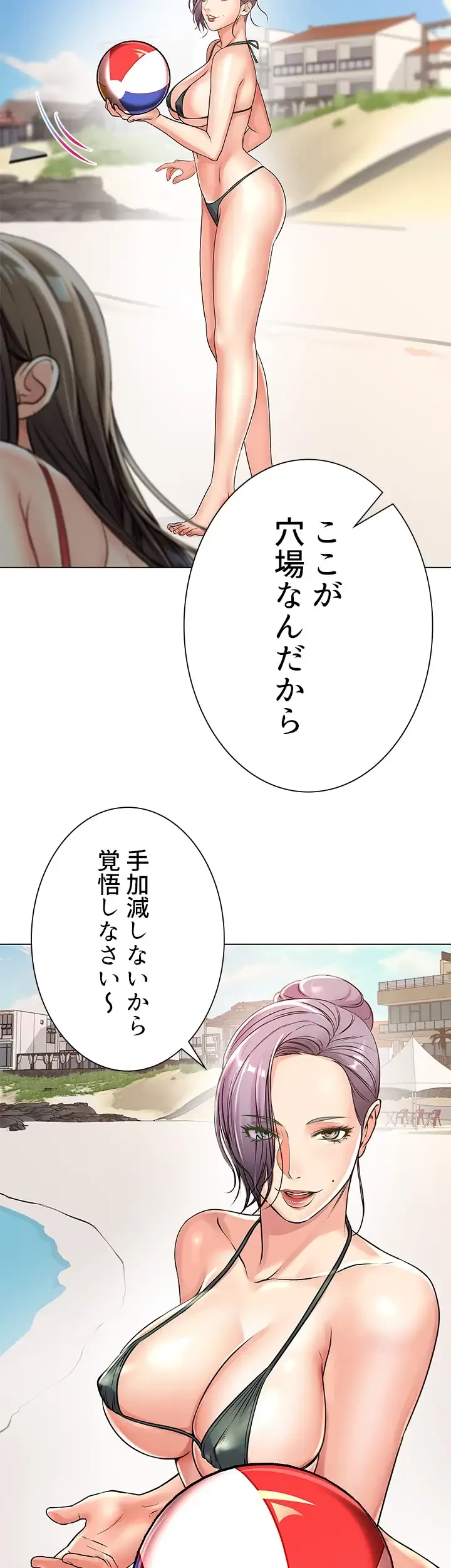 一番おいしいお姉さん 第43話 - 14