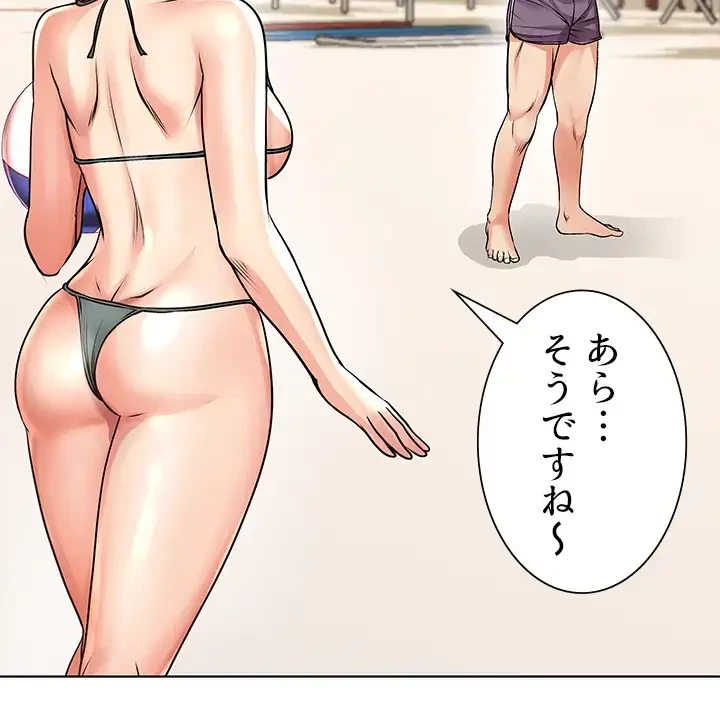 一番おいしいお姉さん 第43話 - 16