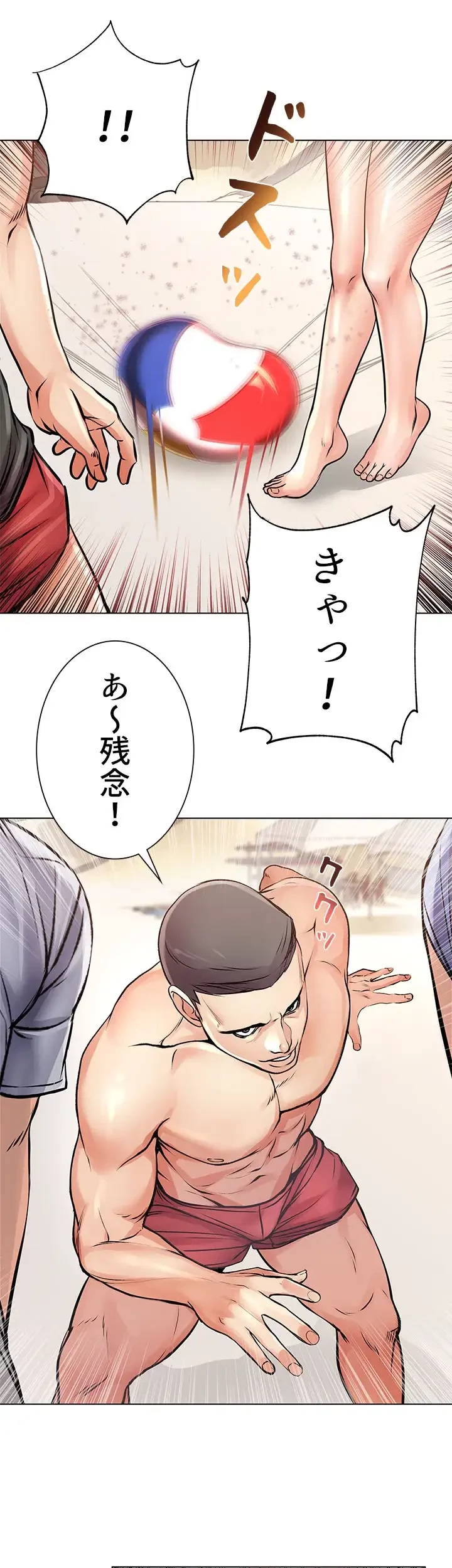 一番おいしいお姉さん 第43話 - 19
