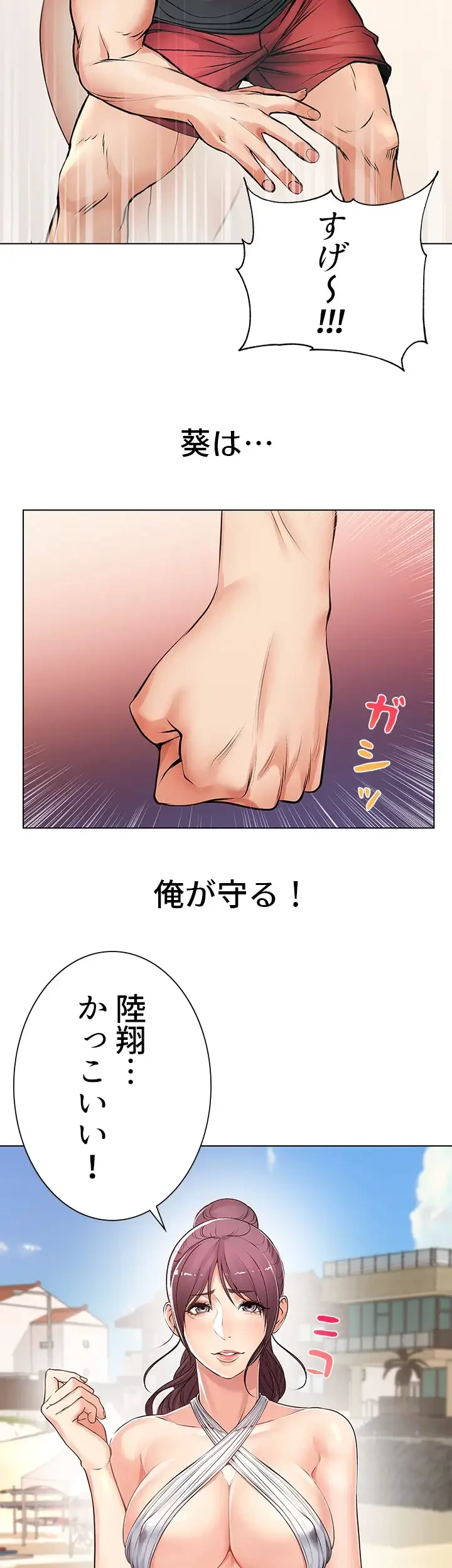一番おいしいお姉さん 第43話 - 26