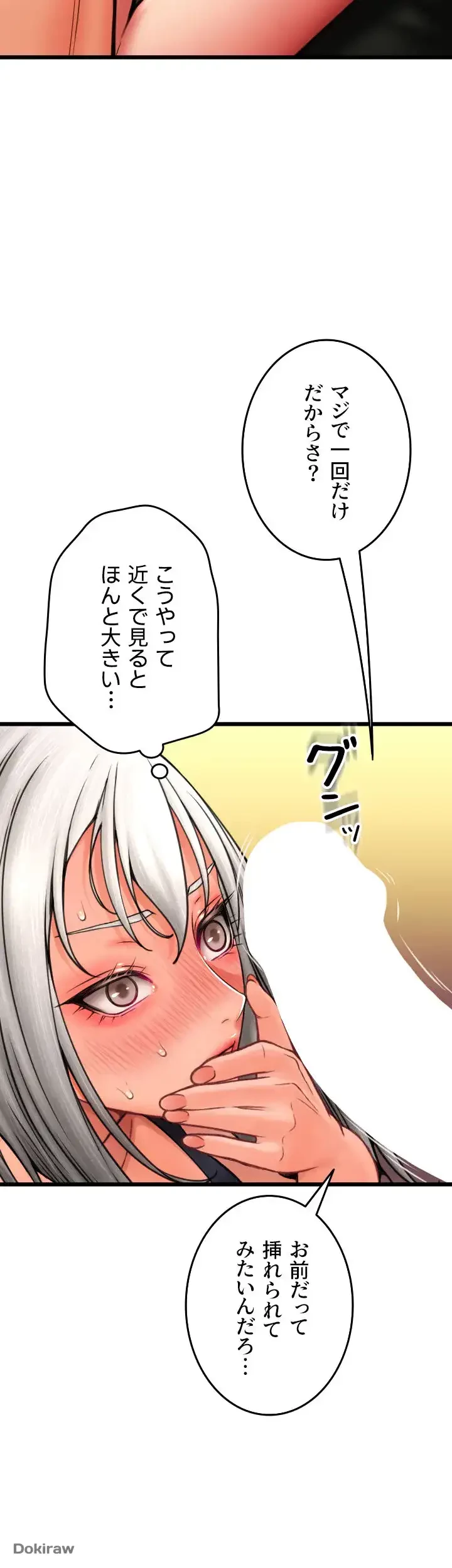 出すまでお支払い完了しません 第78話 - 3