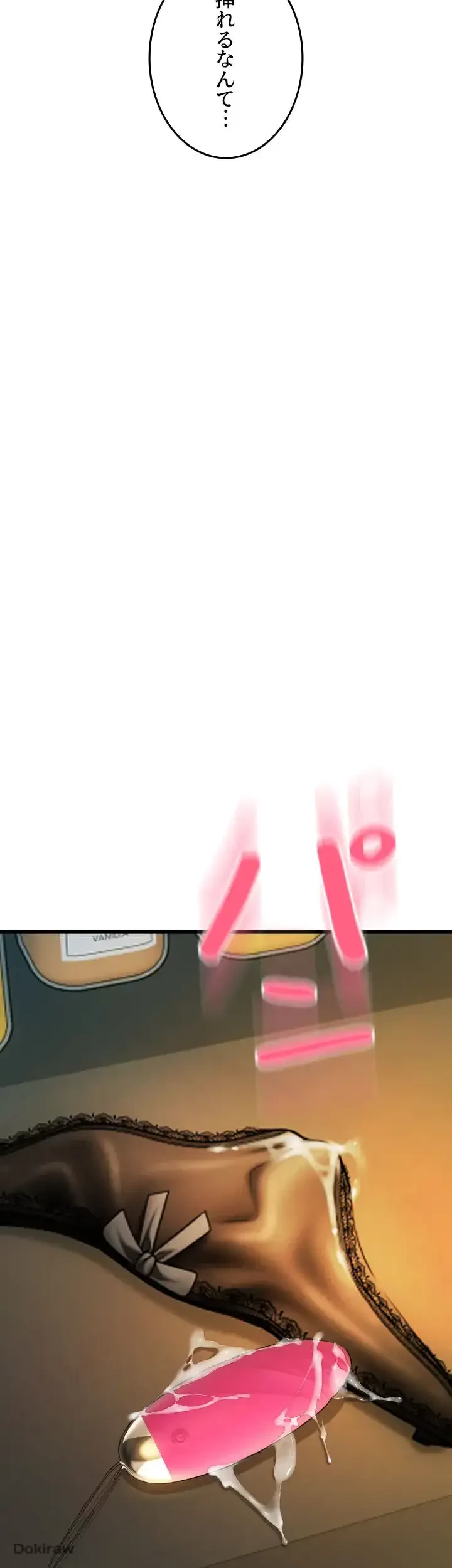 出すまでお支払い完了しません 第78話 - 5