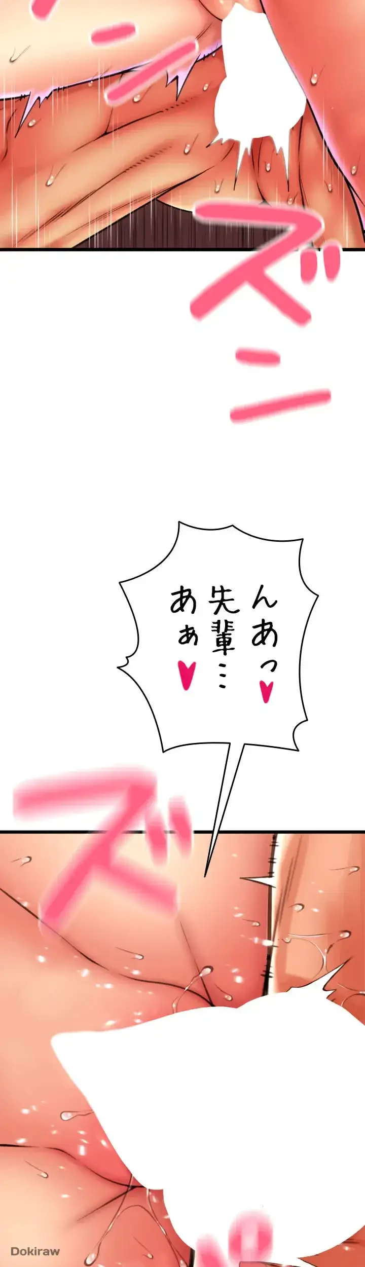出すまでお支払い完了しません 第78話 - 11