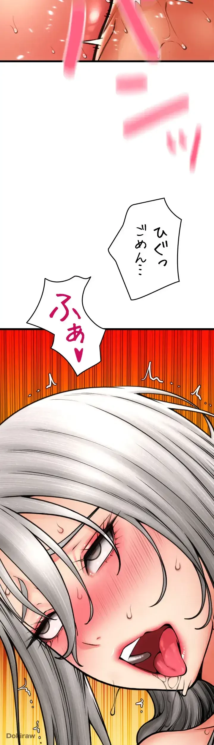 出すまでお支払い完了しません 第78話 - 12