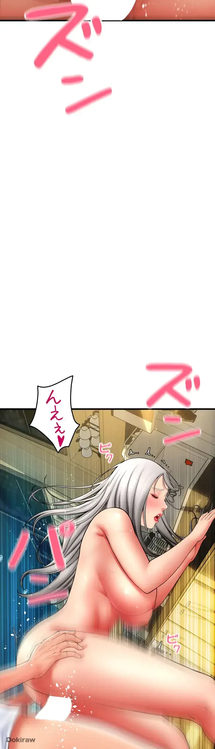 出すまでお支払い完了しません 第78話 - 18