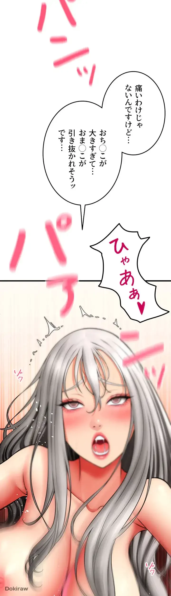 出すまでお支払い完了しません 第78話 - 20