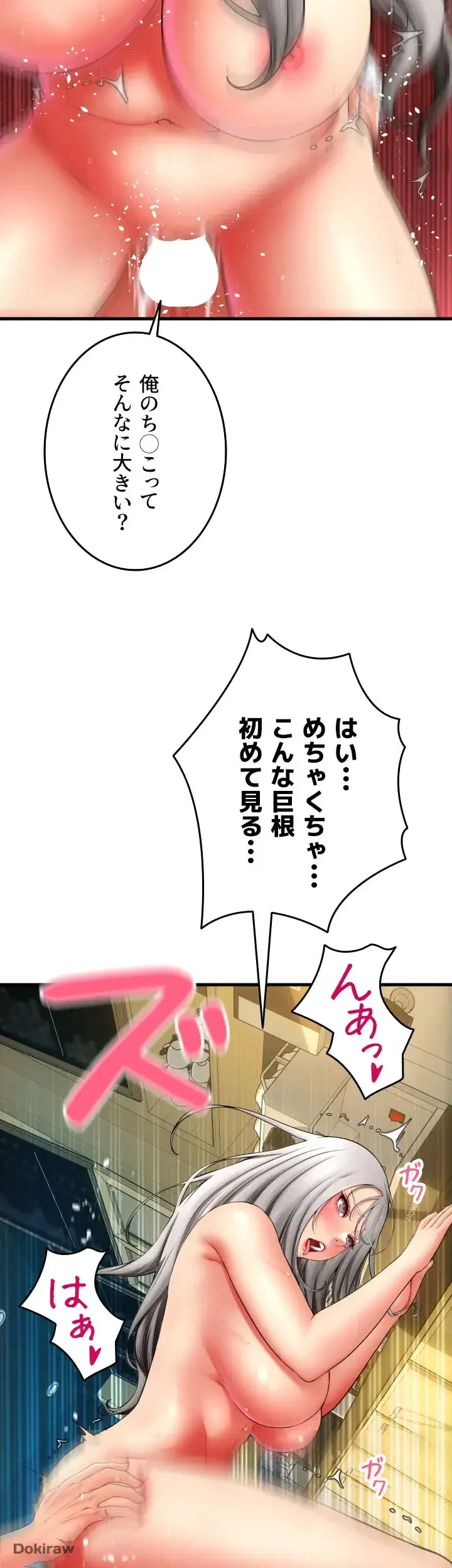 出すまでお支払い完了しません 第78話 - 21
