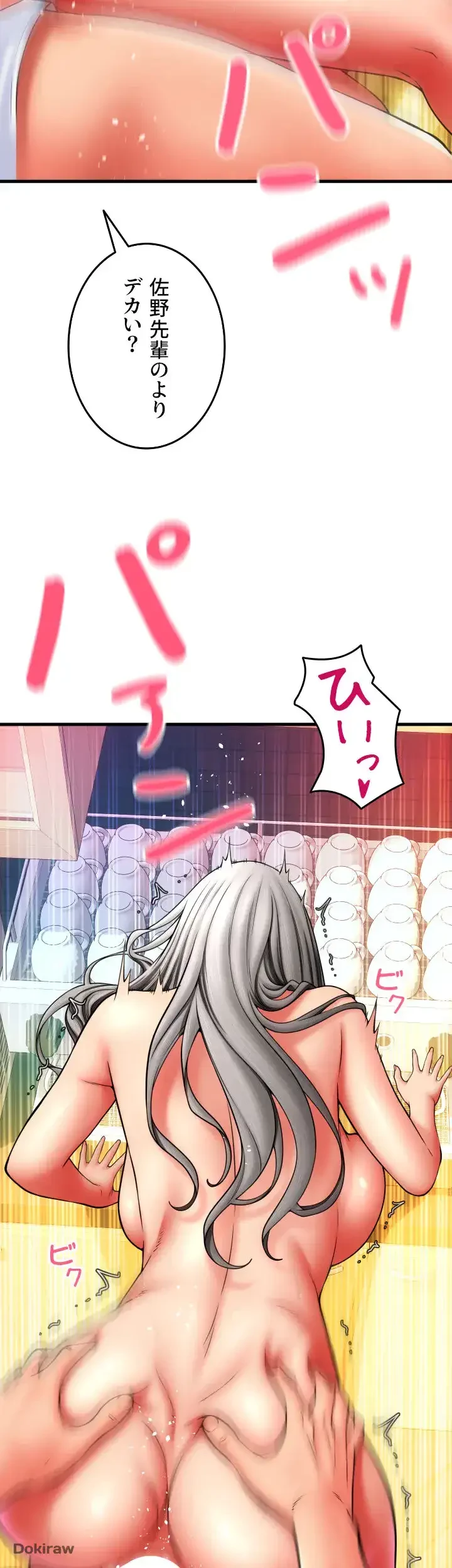 出すまでお支払い完了しません 第78話 - 22