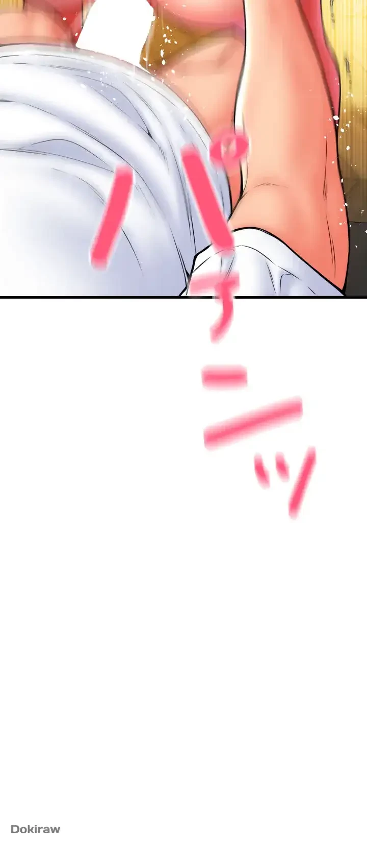 出すまでお支払い完了しません 第78話 - 23