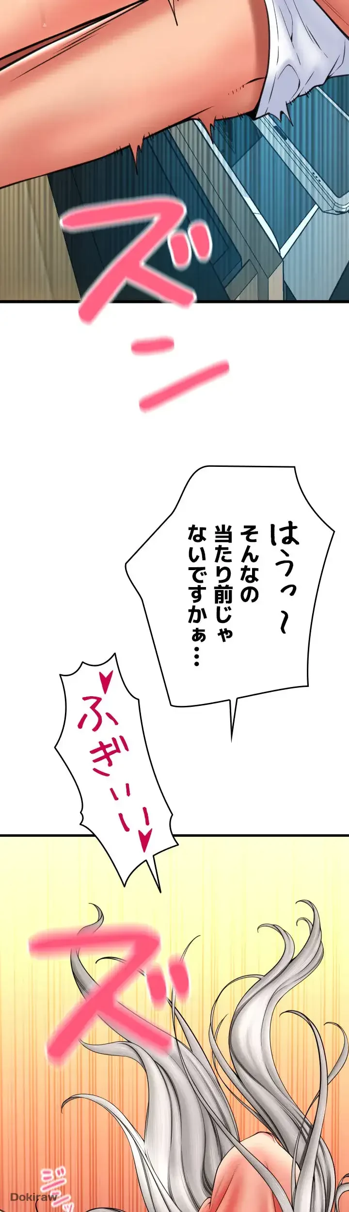 出すまでお支払い完了しません 第78話 - 25