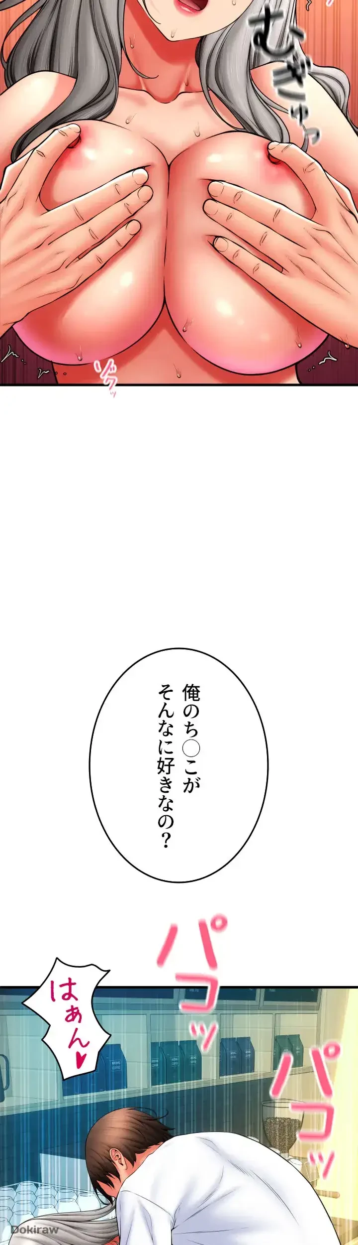 出すまでお支払い完了しません 第78話 - 28