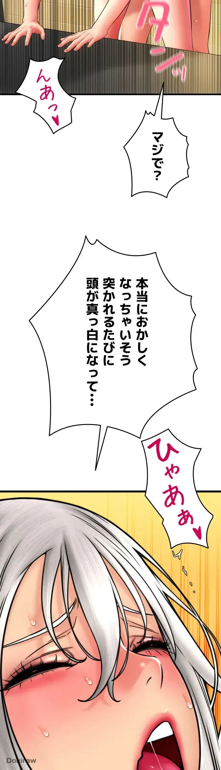 出すまでお支払い完了しません 第78話 - 30