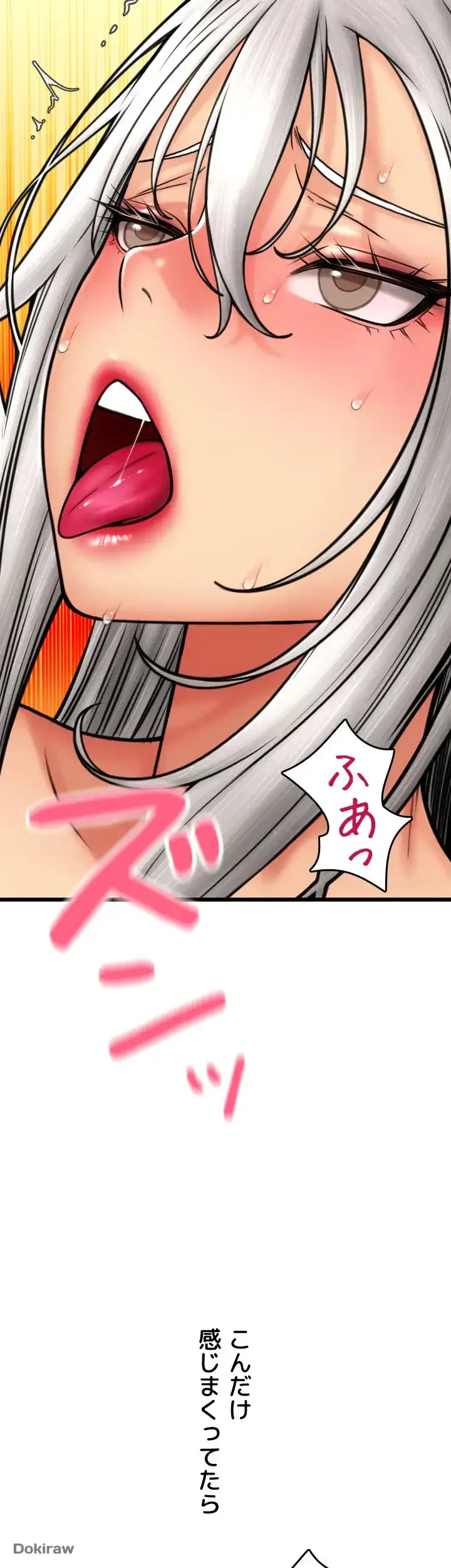出すまでお支払い完了しません 第78話 - 33