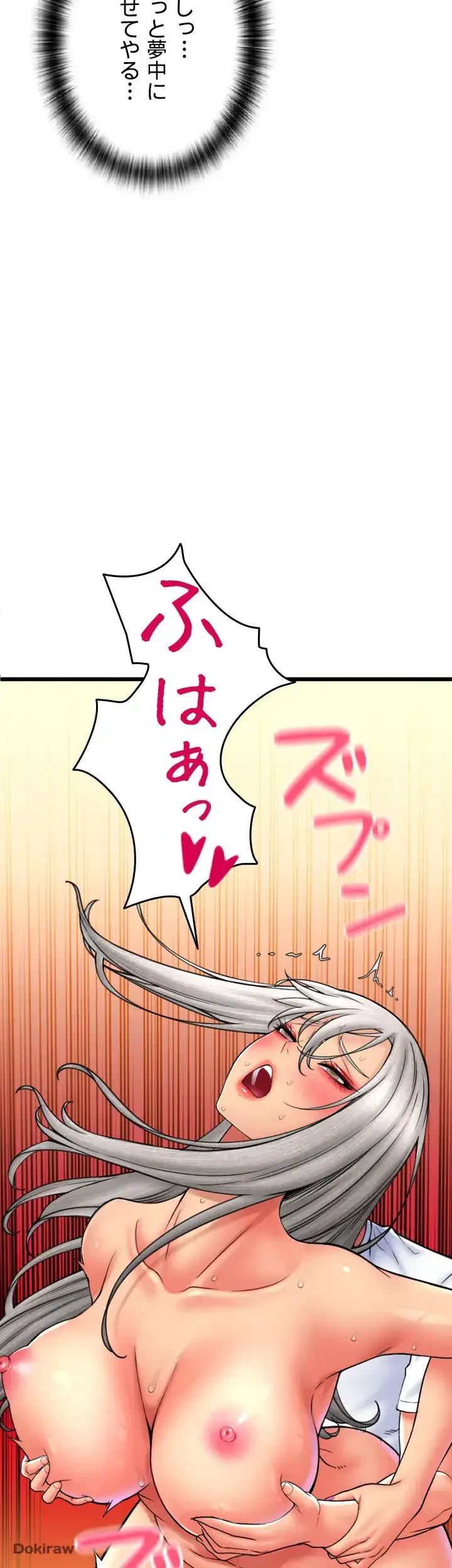 出すまでお支払い完了しません 第78話 - 35