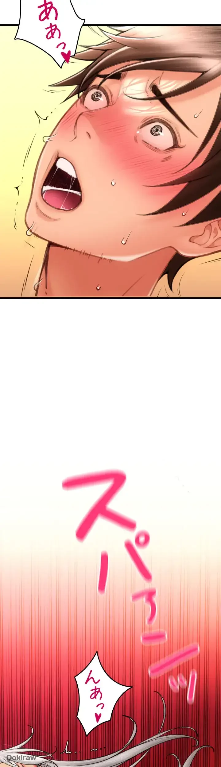 出すまでお支払い完了しません 第78話 - 39