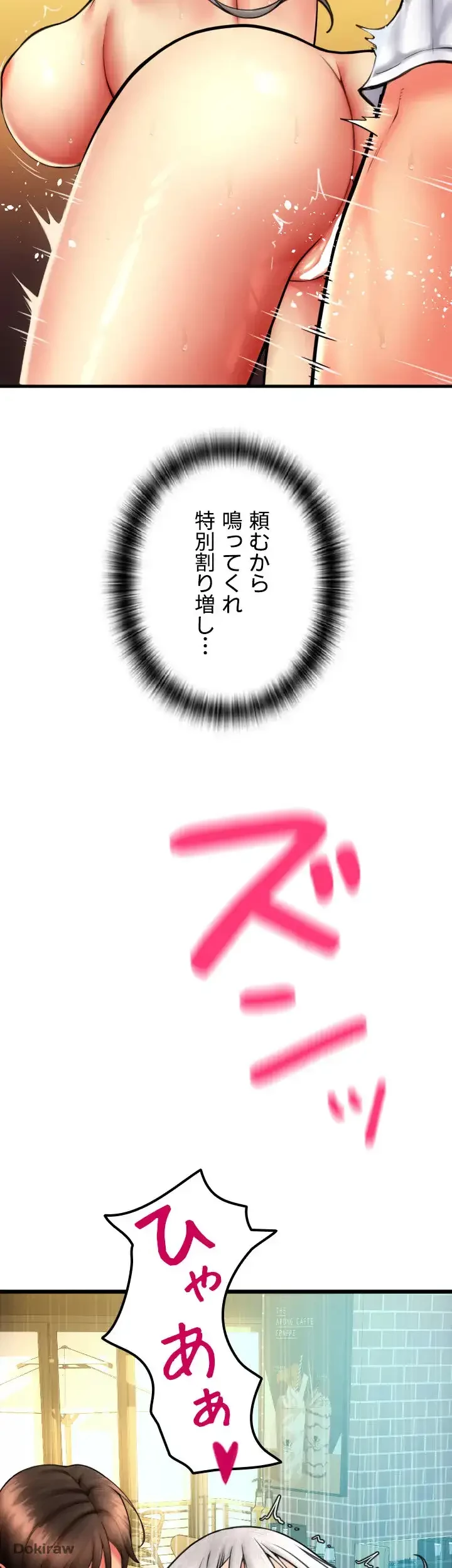 出すまでお支払い完了しません 第78話 - 41
