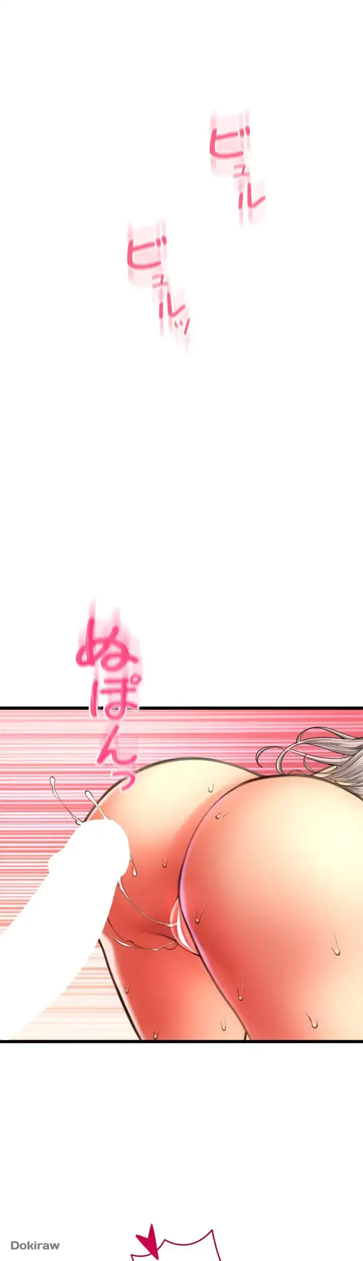 出すまでお支払い完了しません 第78話 - 45