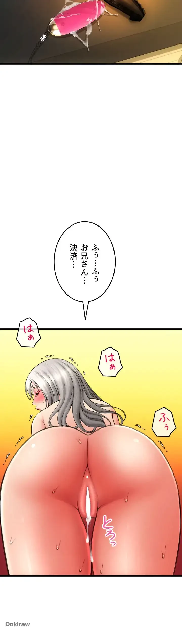 出すまでお支払い完了しません 第78話 - 50