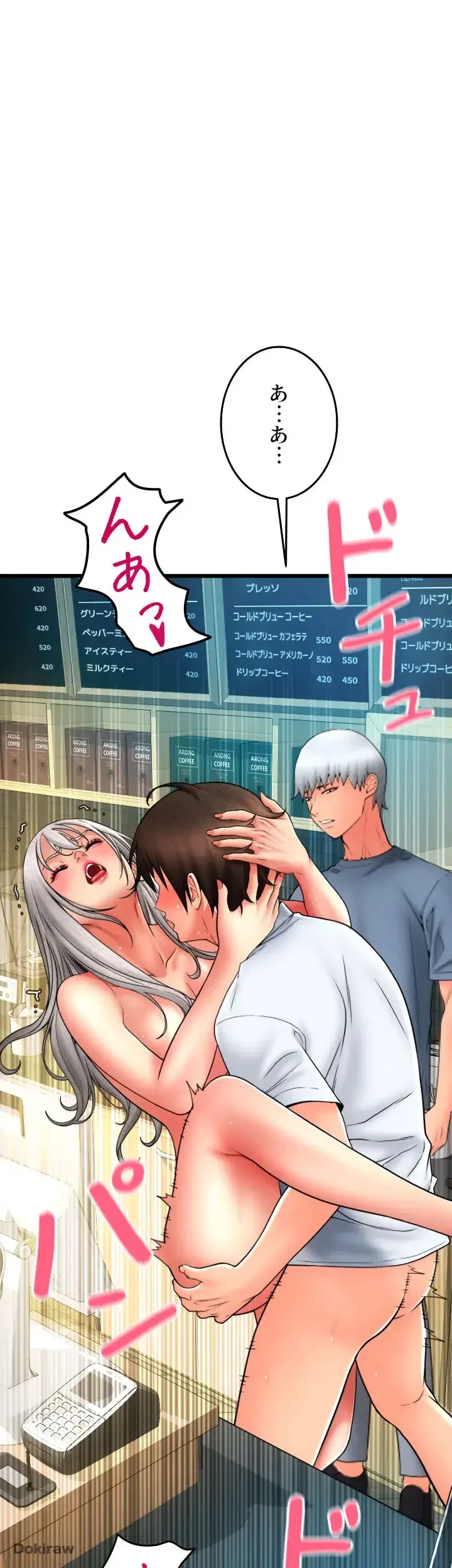 出すまでお支払い完了しません 第78話 - 60