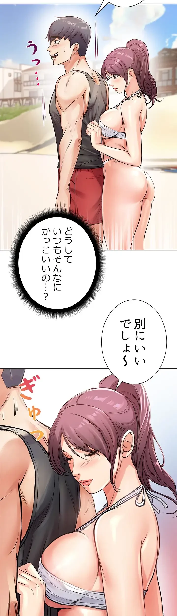 一番おいしいお姉さん 第44話 - 3