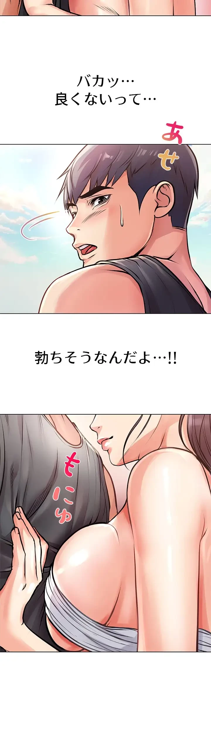 一番おいしいお姉さん 第44話 - 4
