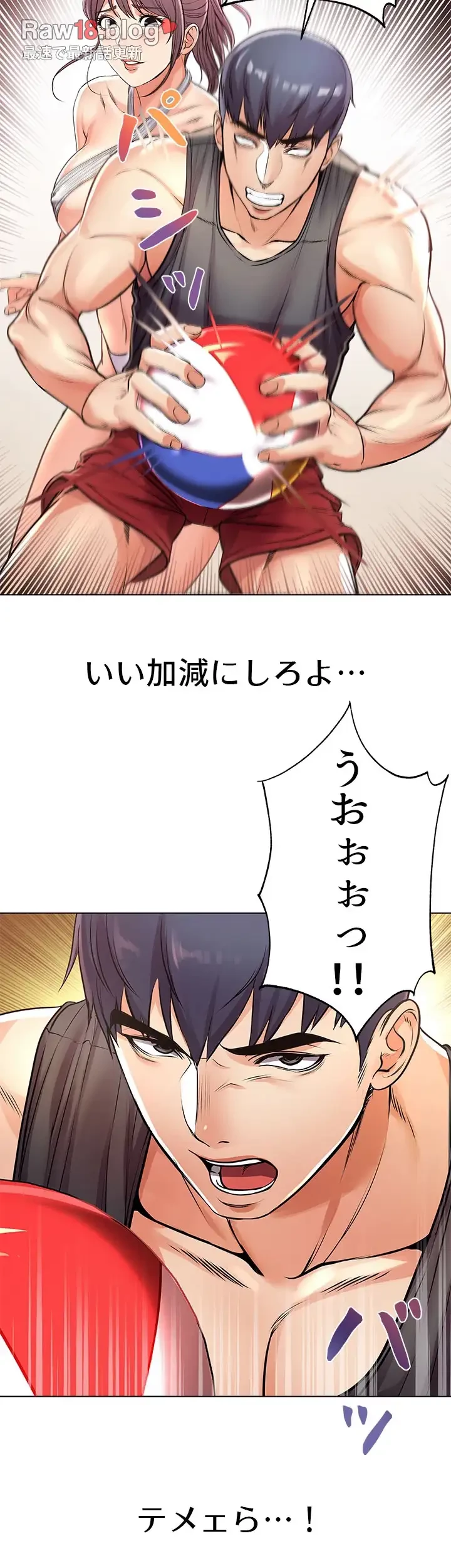 一番おいしいお姉さん 第44話 - 6
