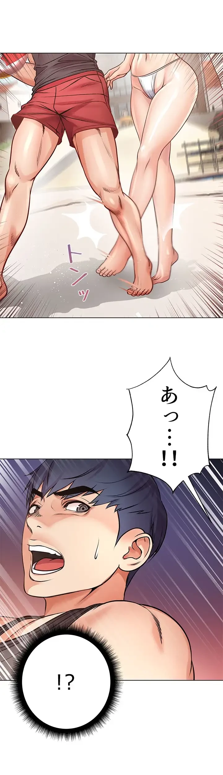 一番おいしいお姉さん 第44話 - 7
