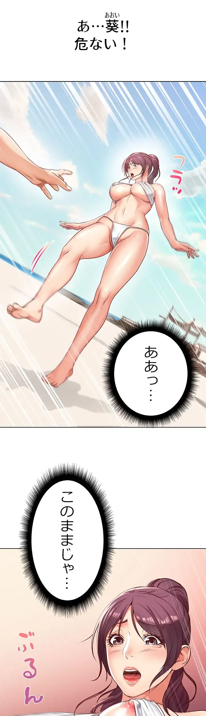 一番おいしいお姉さん 第44話 - 8