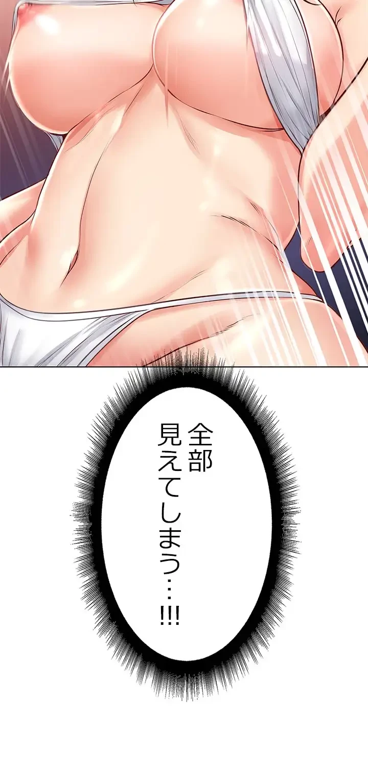 一番おいしいお姉さん 第44話 - 9
