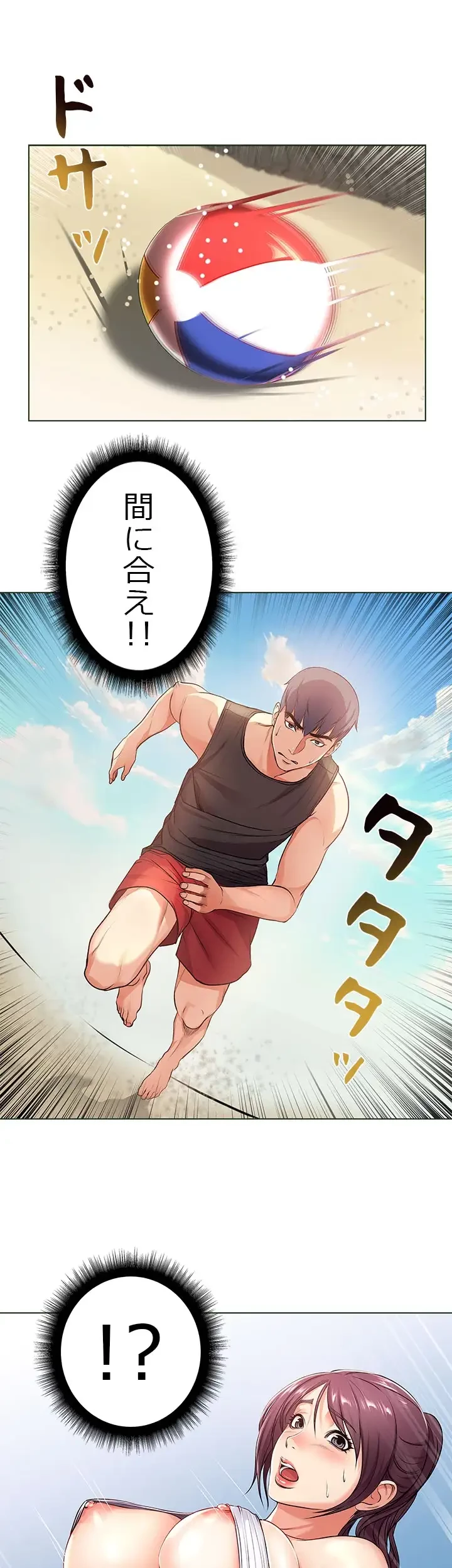 一番おいしいお姉さん 第44話 - 10