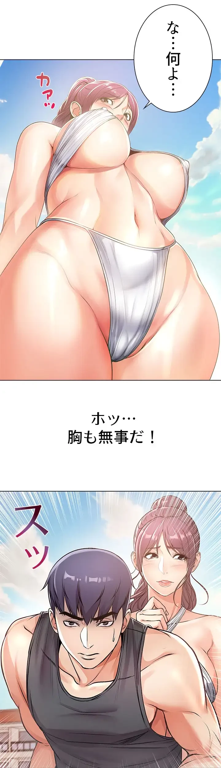 一番おいしいお姉さん 第44話 - 18