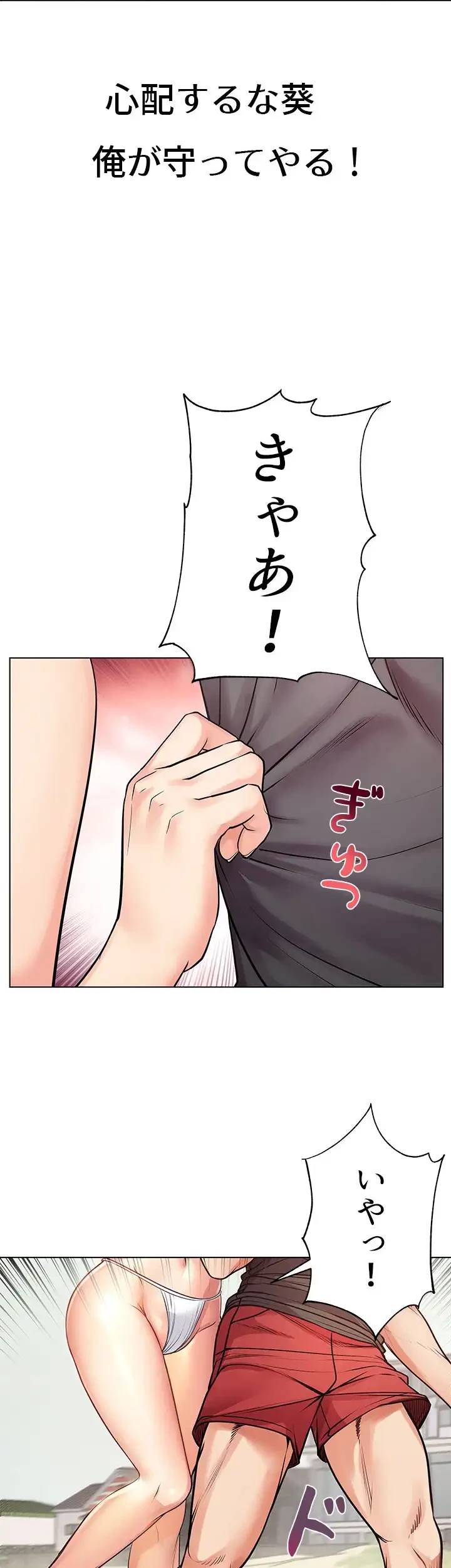 一番おいしいお姉さん 第44話 - 19