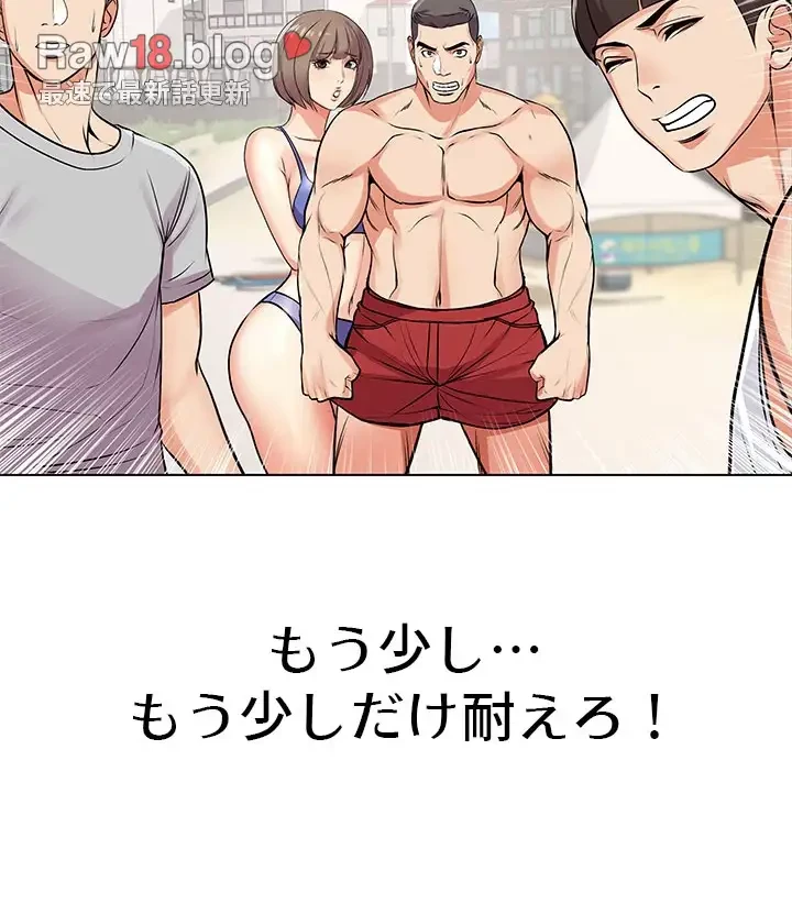 一番おいしいお姉さん 第44話 - 21