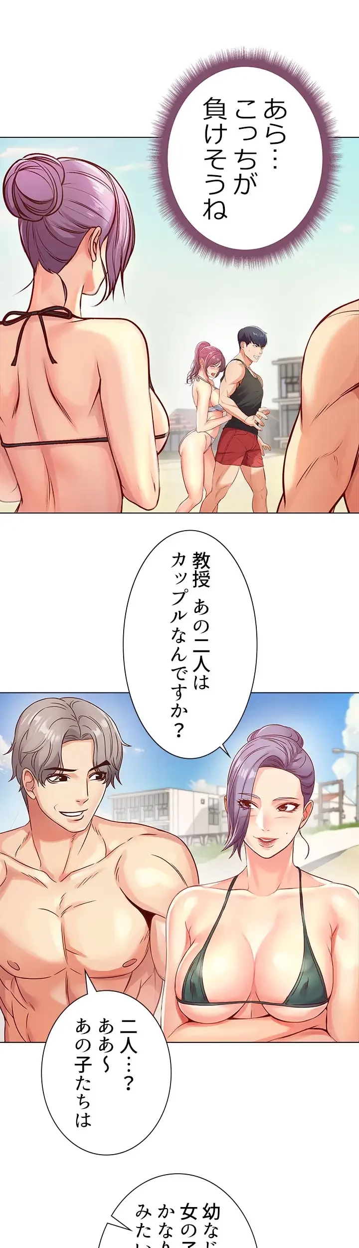 一番おいしいお姉さん 第44話 - 22