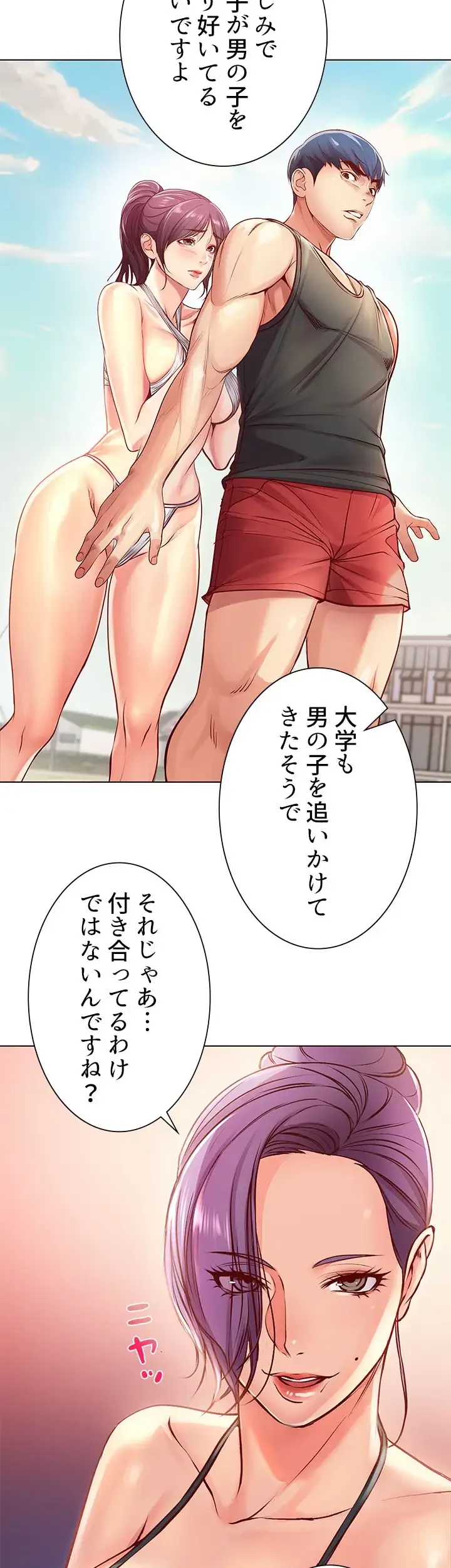 一番おいしいお姉さん 第44話 - 23