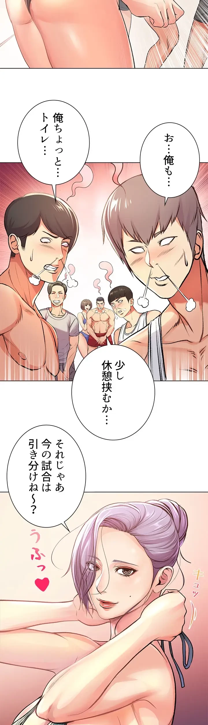 一番おいしいお姉さん 第45話 - 5
