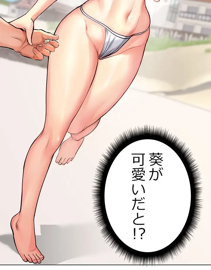 一番おいしいお姉さん 第45話 - 10