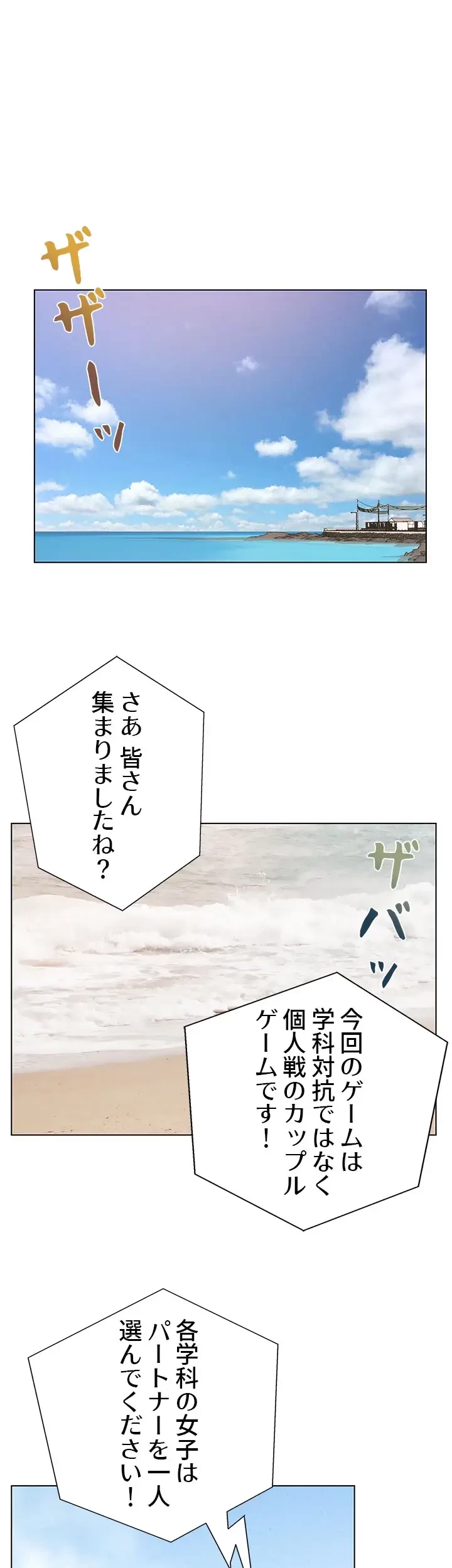 一番おいしいお姉さん 第45話 - 11