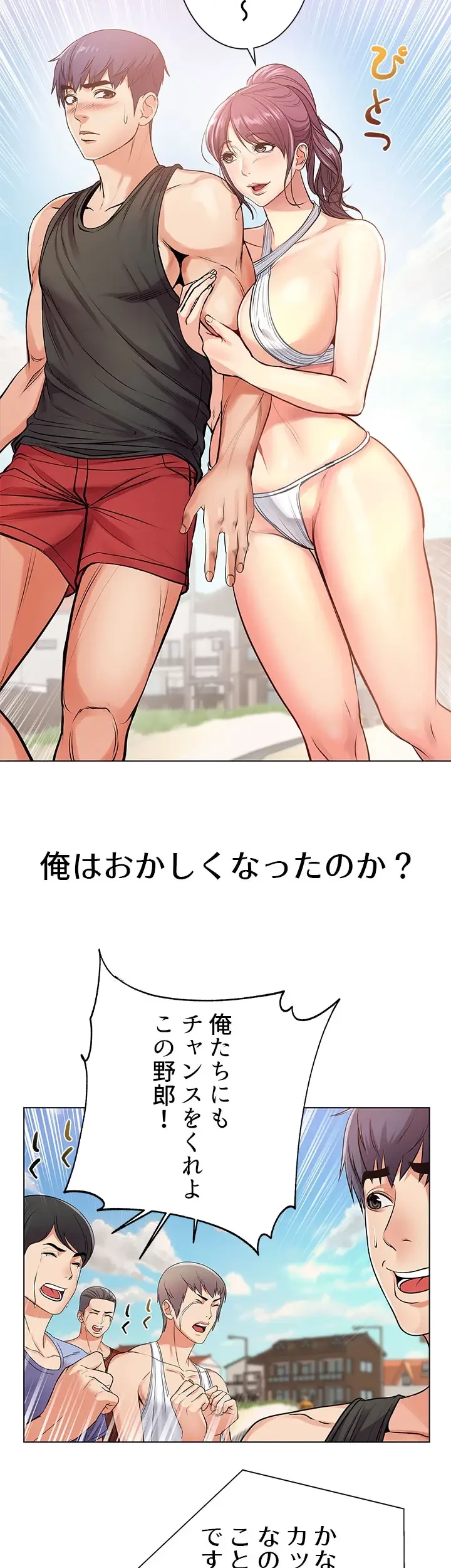 一番おいしいお姉さん 第45話 - 13