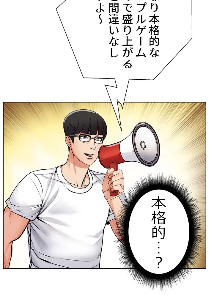 一番おいしいお姉さん 第45話 - 14